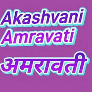 All India Radio - AIR Amravati