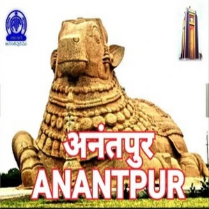 Akashvani Anantapur