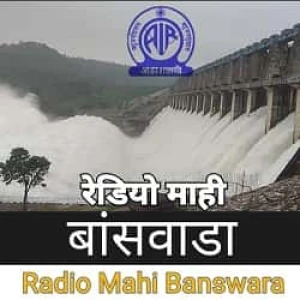 All India Radio - AIR Banswara