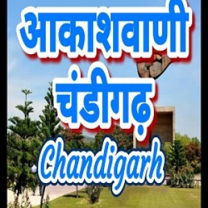 Akashvani Chandigarh