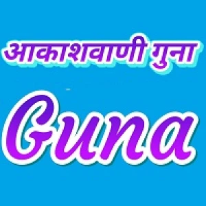 Akashvani Guna