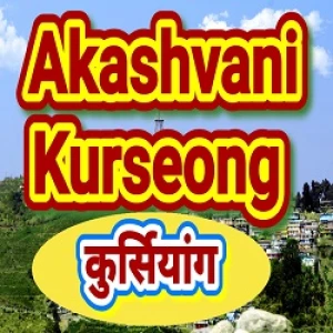 All India Radio - AIR FM Kurseong