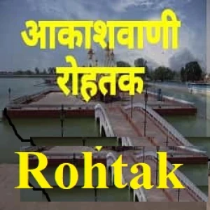 Akashvani Rohtak