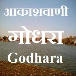 Akashvani Godhra