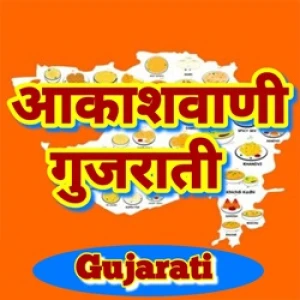 All India Radio - AIR Gujarati