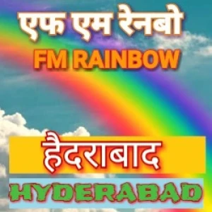 All India Radio - AIR Hyderabad FM Rainbow