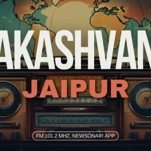 Akashvani Jaipur