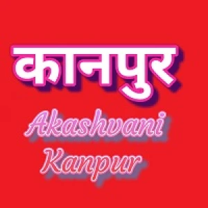 Akashvani Kanpur (All India Radio - AIR Kanpur)