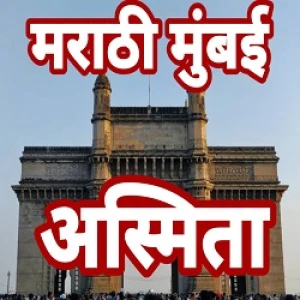 All India Radio - AIR Marathi