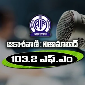 All India Radio - AIR Nizamabad