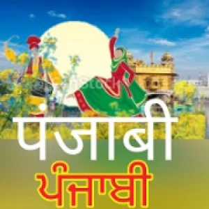 All India Radio - AIR Punjabi
