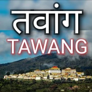 All India Radio - AIR Tawang