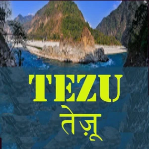 All India Radio - AIR Tezu