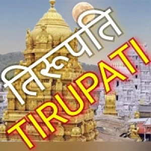 All India Radio - AIR Tirupati I