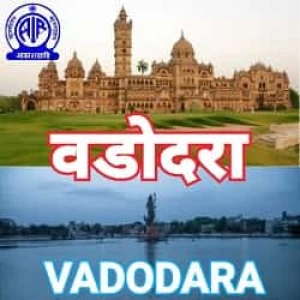 Akashvani Vadodara (All India Radio - AIR Vadodara)