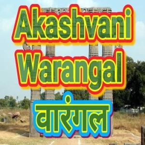All India Radio - AIR Warangal