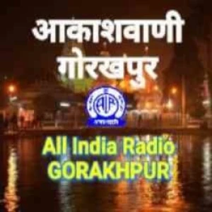 Akashvani Gorakhpur