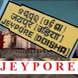 Akashvani Jeypore