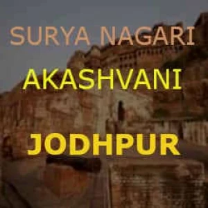 Akashvani Jodhpur