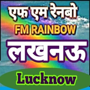 All India Radio North Service - AIR Rainbow Lucknow