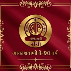 Akashvani Ranchi