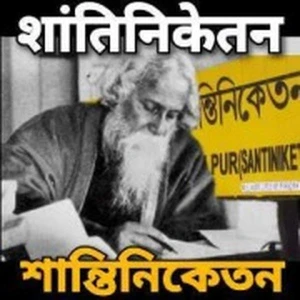 All India Radio - Shantiniketan