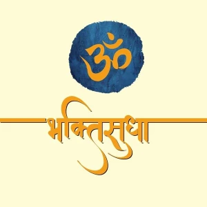 Bhaktisudha