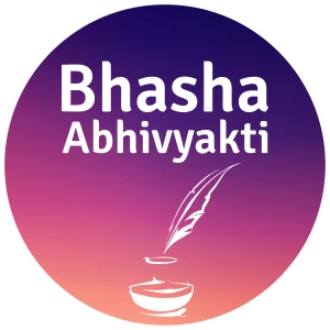 Bhasha Abhivyakti