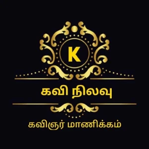 Kavinilavu FM