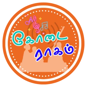 Kodairagam Radio