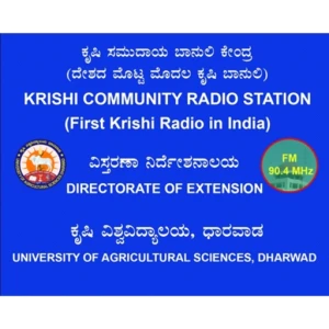 Krishi Community Radio Station