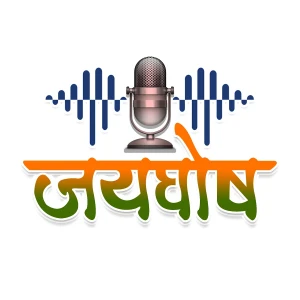 Radio Jaighosh