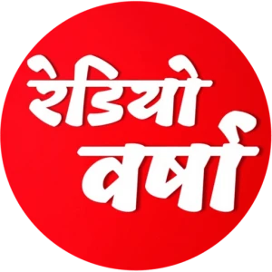 Radio Varsha