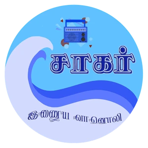Sagar fm