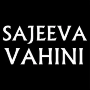 Sajeeva Vahini