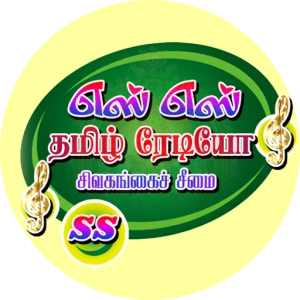 SS Tamil Radio Sivagangai