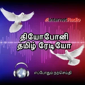Theophony Tamil Radio