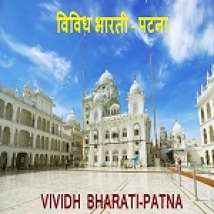 Vividh Bharati Patna (VBS Patna)