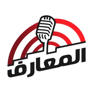 إذاعة المعارف