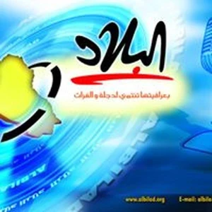 إذاعة البلاد (Albilad Radio)