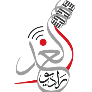 راديو الغد