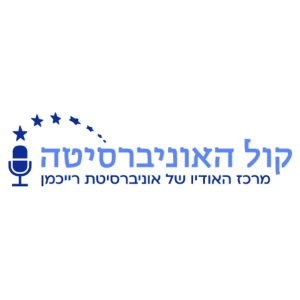 קול האוניברסיטה