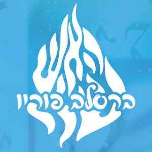 ברסלב מיוזיק