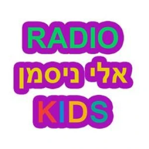 ELI NICEMAN KIDS