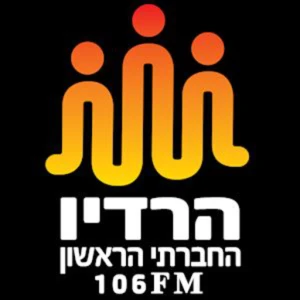 הרדיו החברתי הראשון