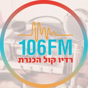 קול הכנרת (Kol HaKinneret Radio 106FM)
