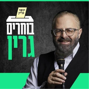 קול חי מיוזיק - גרין