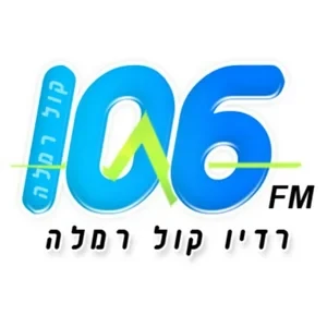 Radio Kol Ramla (רדיו קול רמלה)
