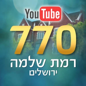 Radio Mevaser Tov