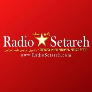 Radio Setareh رادیو ستاره